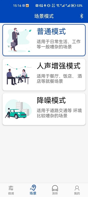 觉听官方版图1