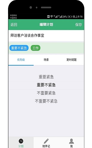 未雨效率无广告版图1
