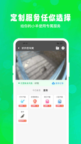 飞扣牧场安卓直装版图4