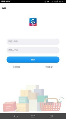 乐意go安卓直装版图3
