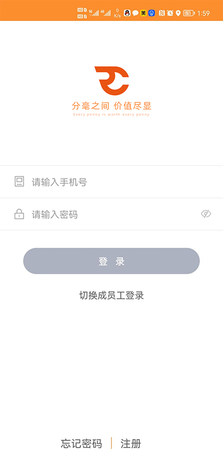 小秤匠官方版图1