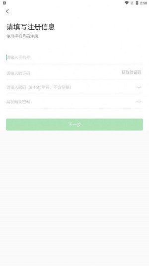 电智小店通用版图2