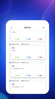盛康智慧安卓官方版