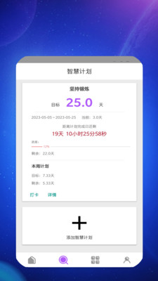 盛康智慧安卓官方版