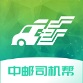 中邮司机帮原版