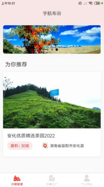 宇航布谷通用版图1