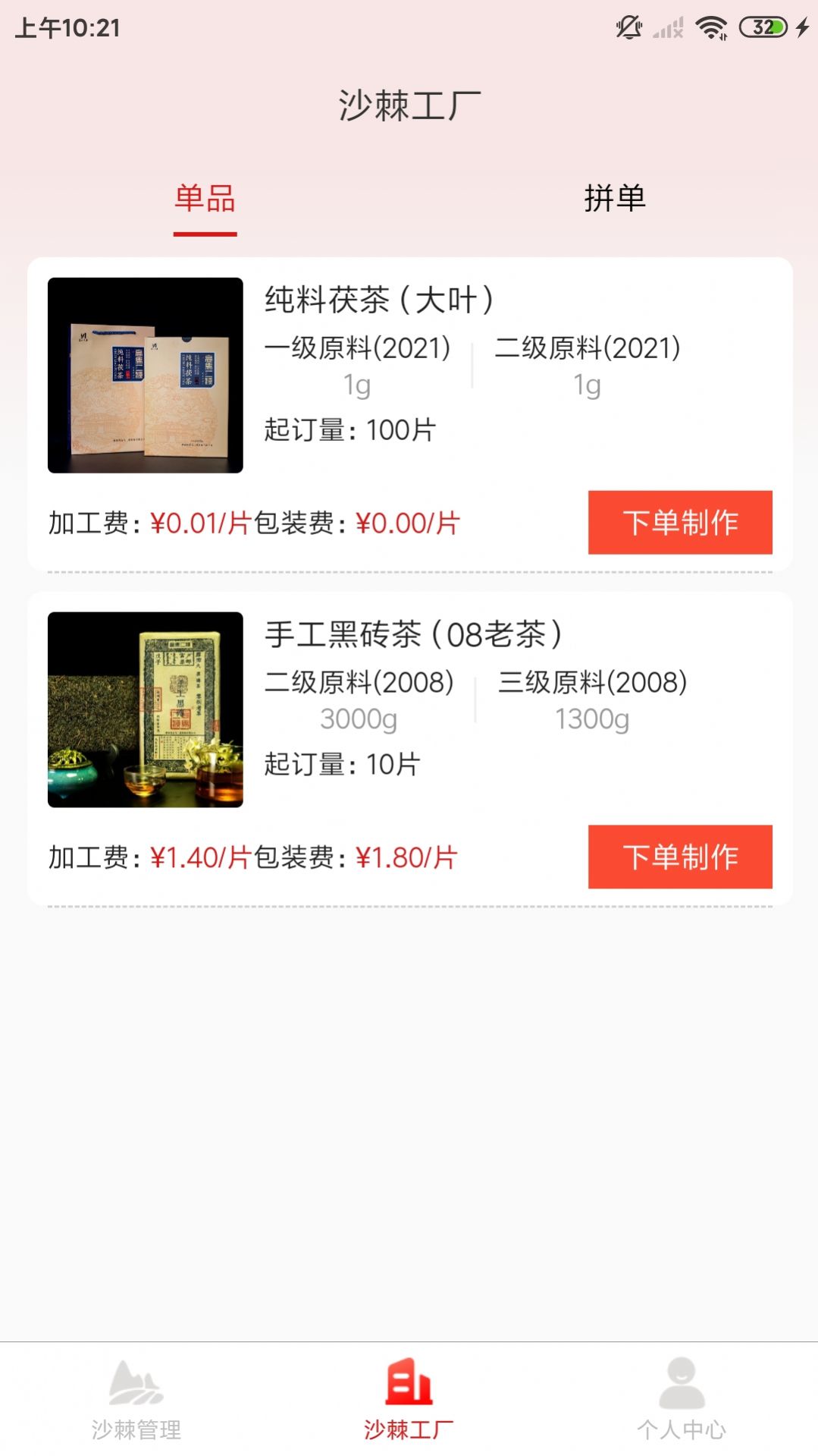 宇航布谷通用版图3
