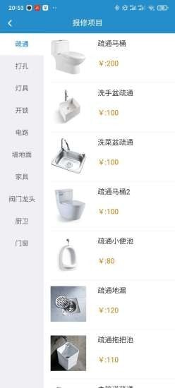 优当家直装版图3