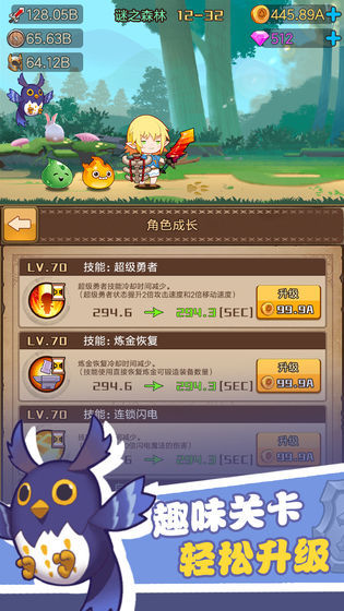 勇者对决游戏无广告版图2
