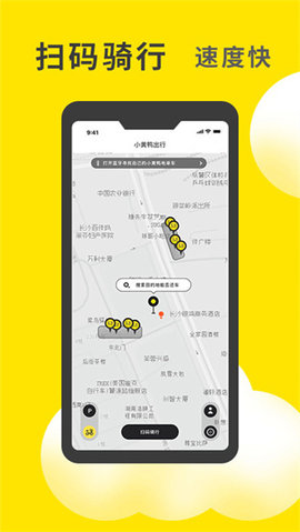 小黄鸭手机免费版图2