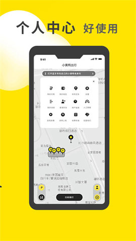 小黄鸭手机免费版图3