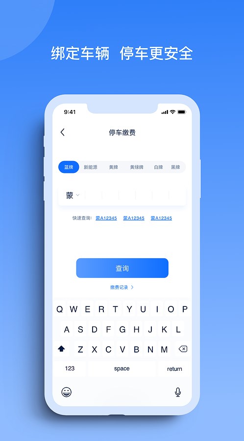 玉龙泊车官方正版图1