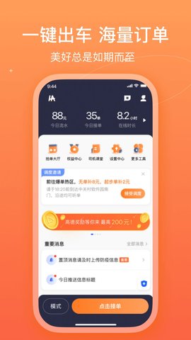 哈哈车主手机正版
