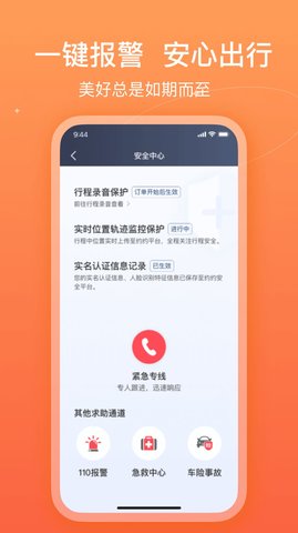 哈哈车主手机正版