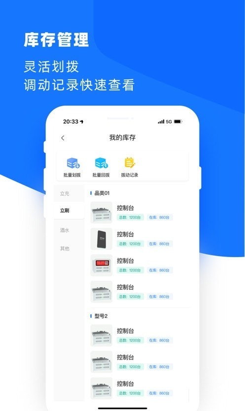 合伙云安卓免费版
