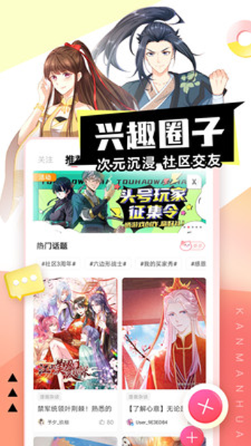 看漫画正版图5