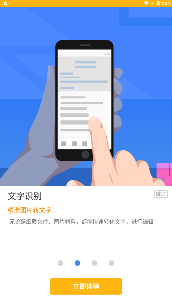 全能AI扫描王手机版图1