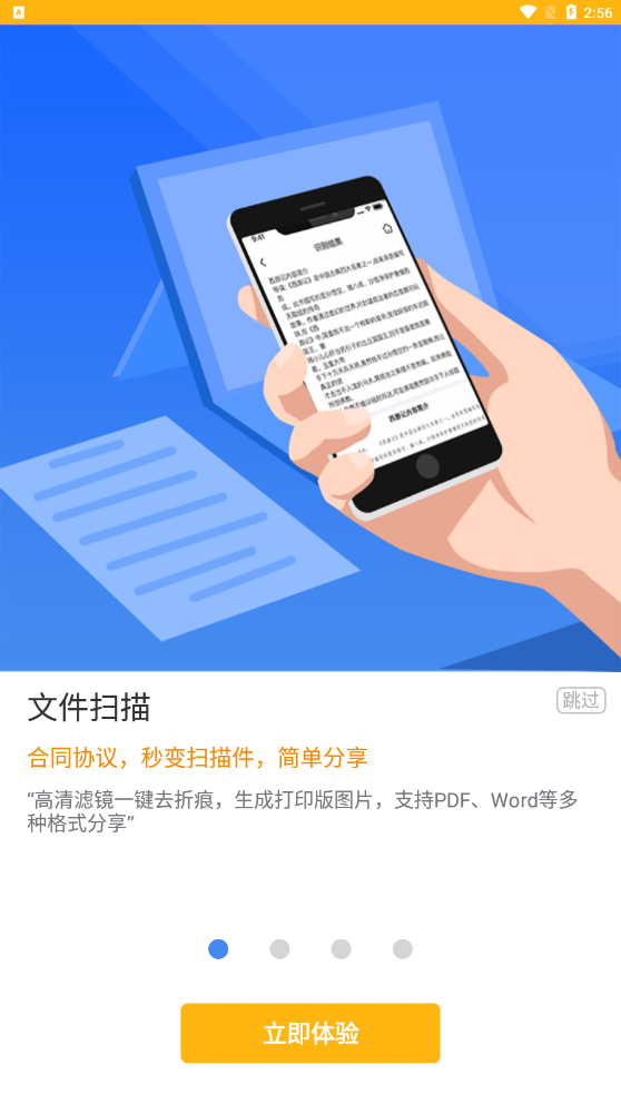 全能AI扫描王手机版图2