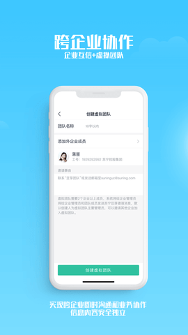 苏宁豆芽免费版图1