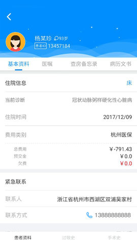 hi医生官方正版图1