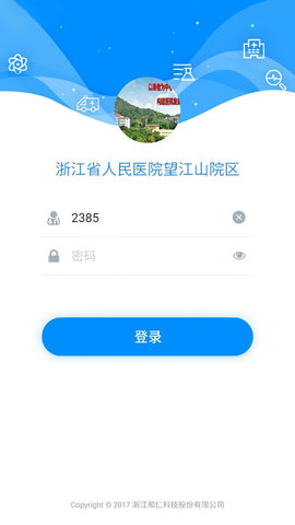 hi医生官方正版图2