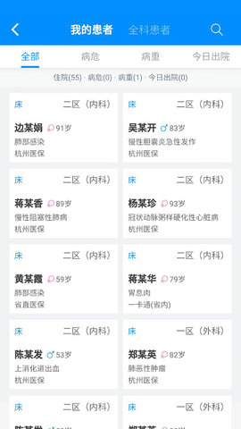 hi医生官方正版图3