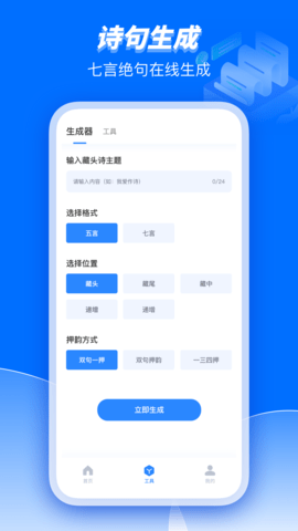 Bard人工智能助理官方正版