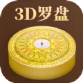 飞星罗盘正版