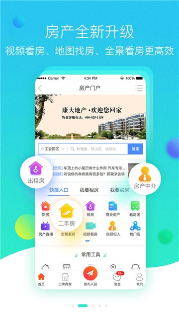 小V商圈手机正版