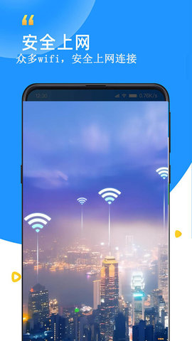 WiFi查看密码器图1