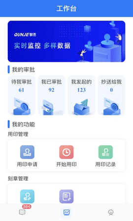 用印宝手机免费版图1