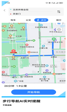 GPS导航地图手机免费版