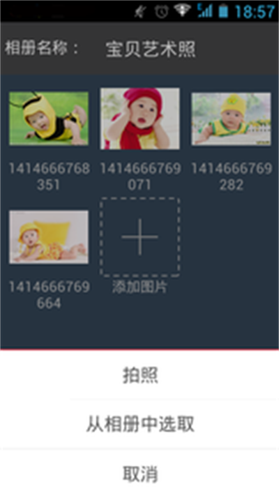 宝贝快长官方最新版