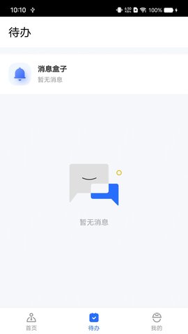 临安智云安卓免费版图2