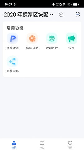 临安智云安卓免费版图3