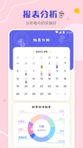 电子手帐软件最新版图1