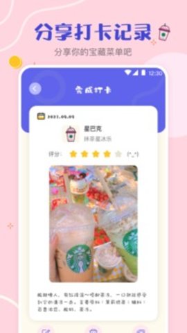 电子手帐软件最新版图2