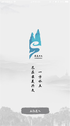 最美兴文手机正版图3