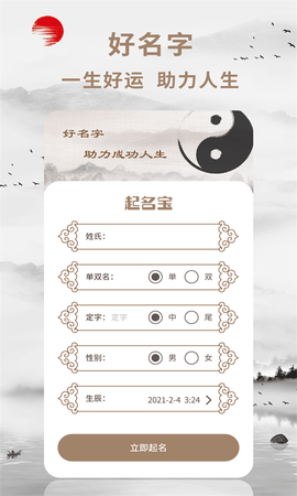 起名宝原版图1