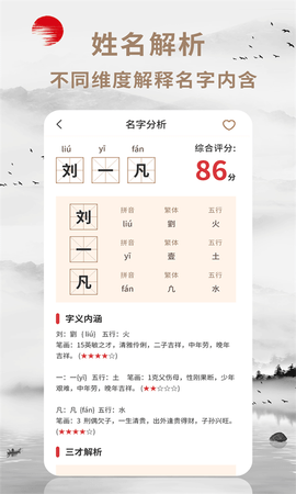 起名宝原版图2