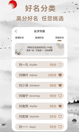 起名宝原版图3