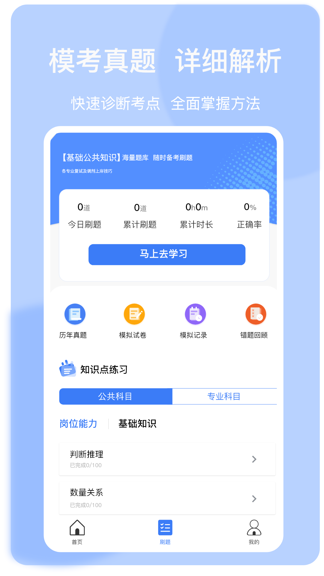 上国教育官方最新版图2
