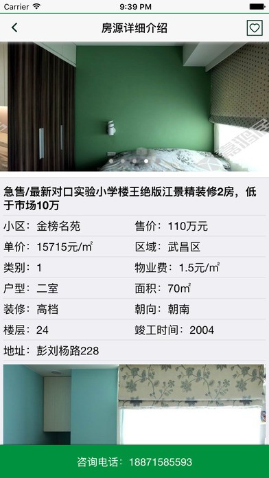 嘉鸿居直装版
