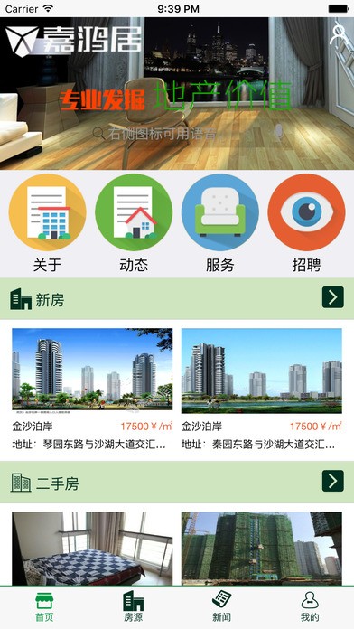 嘉鸿居直装版