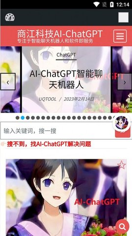 商江科技最新版