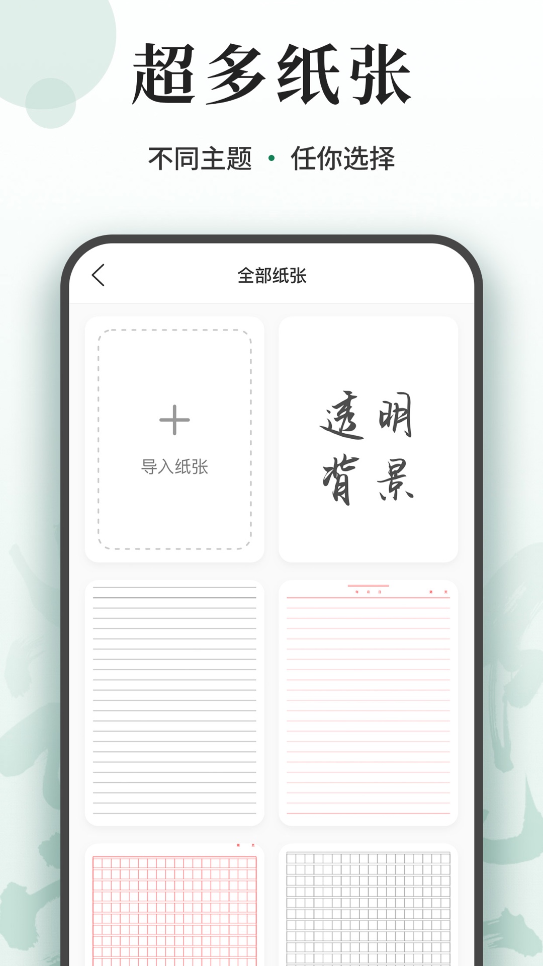 写字板fonts通用版图1