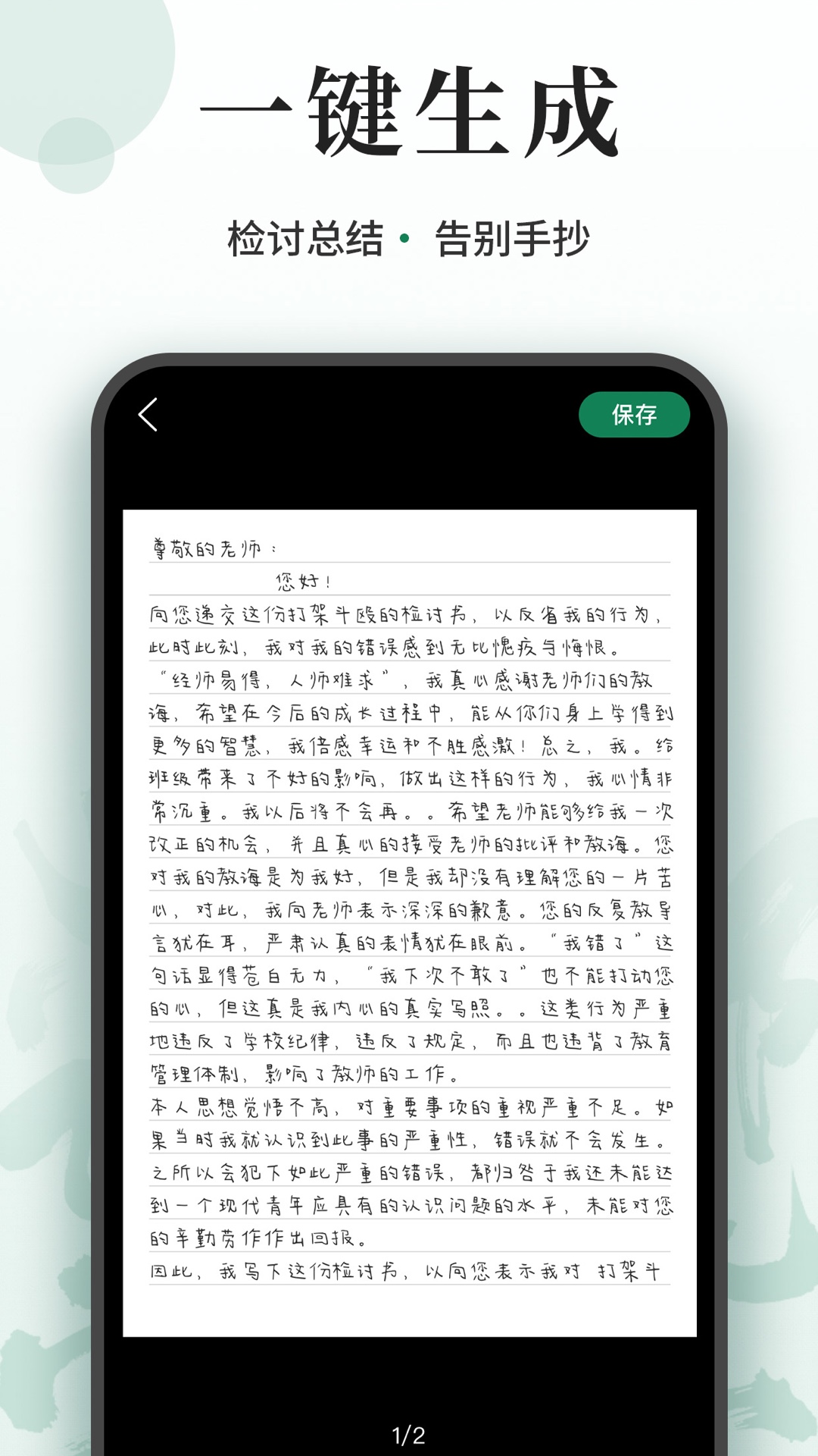 写字板fonts通用版图2