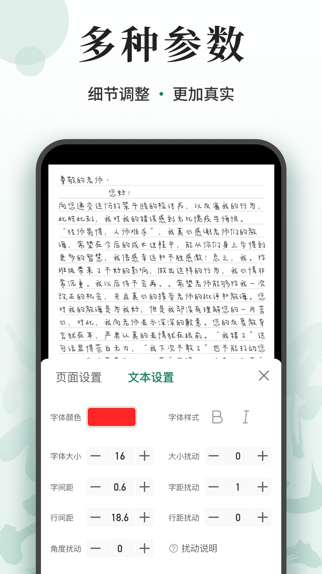 写字板fonts通用版图3