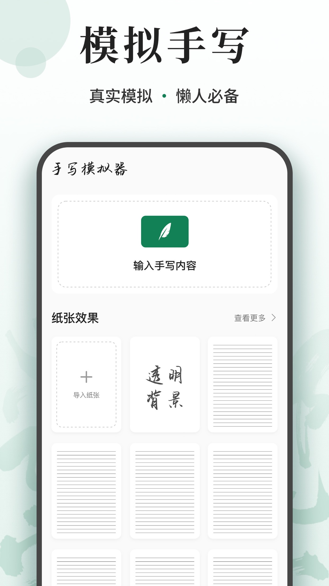 写字板fonts通用版图4