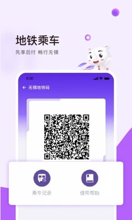 灵锡安卓官方版图3